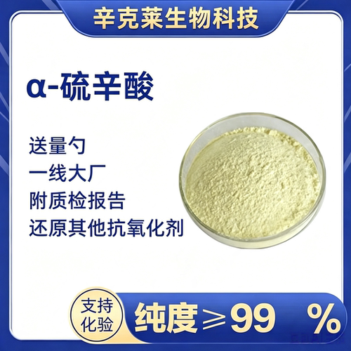 脂水双相抗氧化抗糖化糖代谢营养