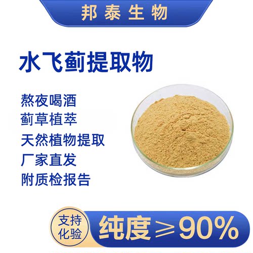 护肝熬夜喝酒救星植物萃取天然