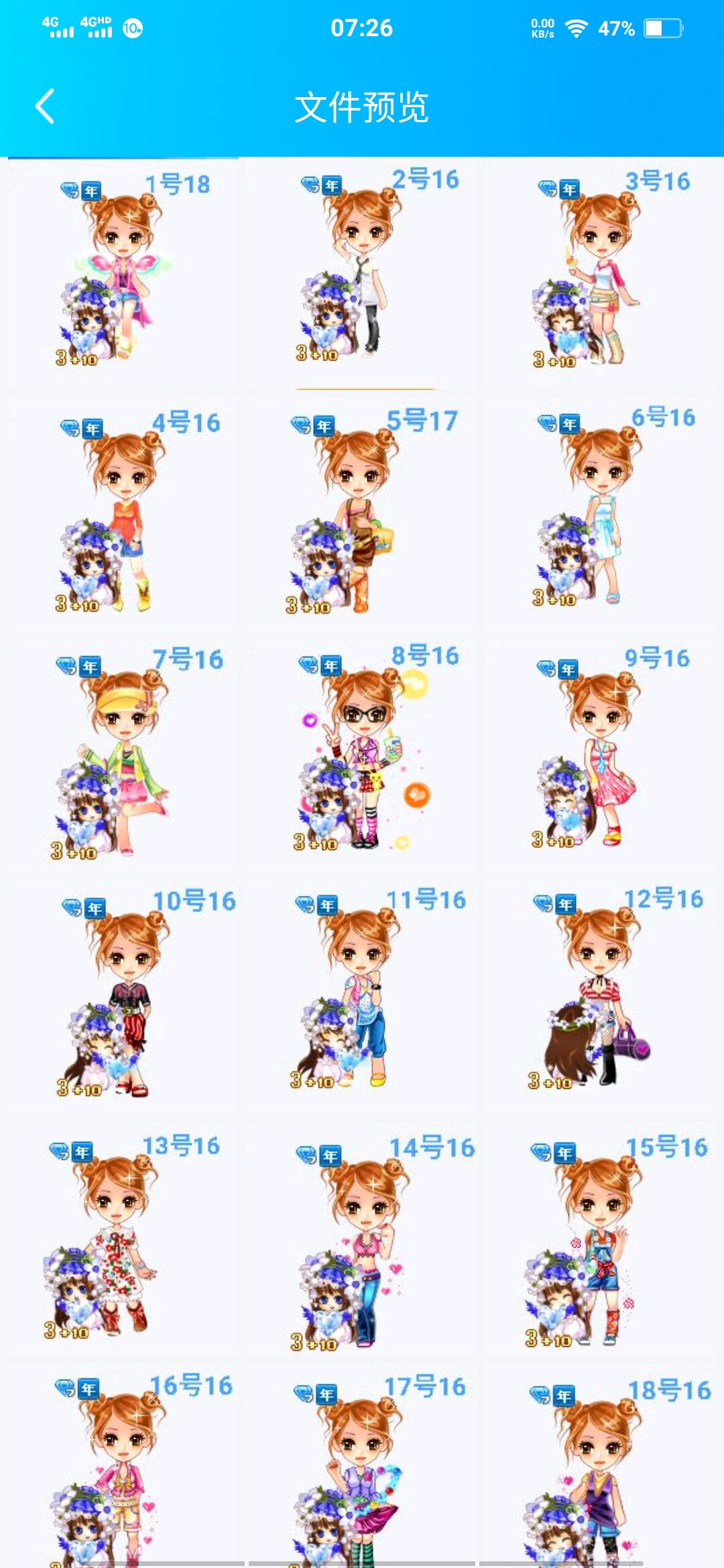 qq游戏小秀游戏秀贵族绝版精品女小秀17元天全套百搭任选 需密码