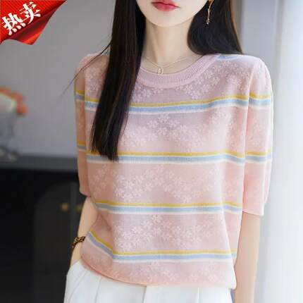 夏季新款条纹短袖T恤女提花宽松夏季2026撞色针织衫针织上衣薄款