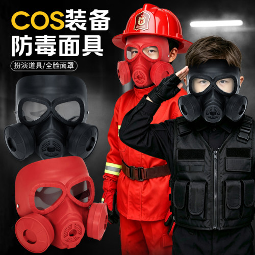 儿童防毒面罩CS全脸仿真消防员防毒面具玩具表演道具cos吃鸡装备