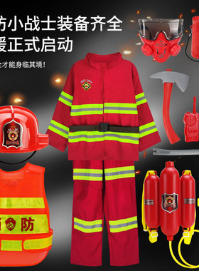 儿童cos消防员防毒救援装备玩具