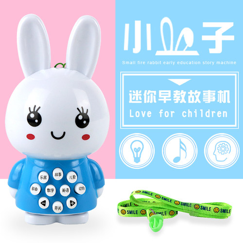 小兔子早教机儿童宝宝智能迷你