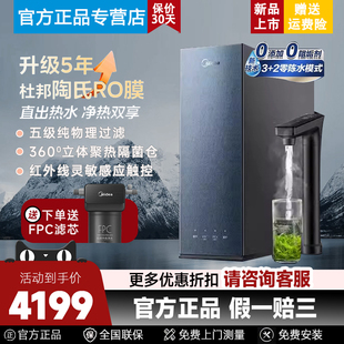 R加热直饮一体机1000G陶氏RO膜反渗透过滤 美 净水器星河MRO1080