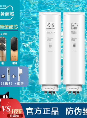 比佛利净水机MRC1981-500G1985-700G1975-1000G5710PCBRO滤芯