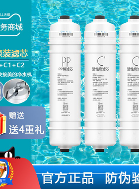 美的净水器M6/MRO102AC/207A/MRO208A-4MRC1687AMRC1586-50G滤芯