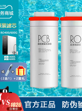 美的花生净水器MRO1791A-400G MRC1882A-600GPCB复合膜RO膜滤芯