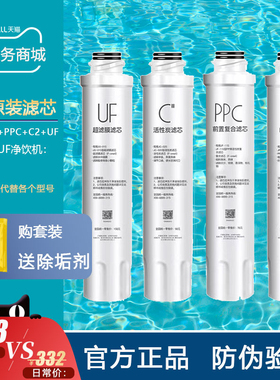 美的饮水机滤芯净水器滤芯JR/JD1056S 1059S 1256S 1255S正品