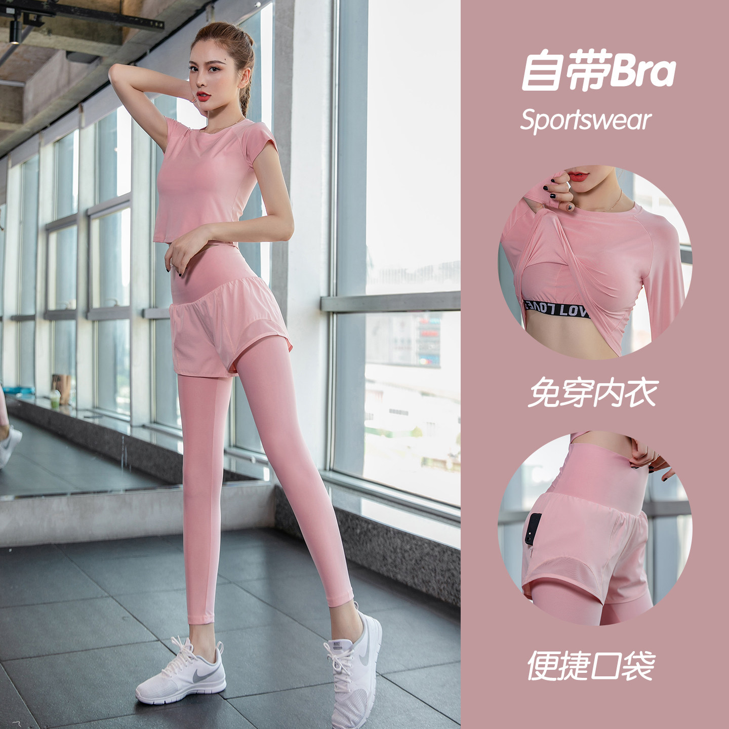带胸垫健身套装女夏季款跑步速干图片