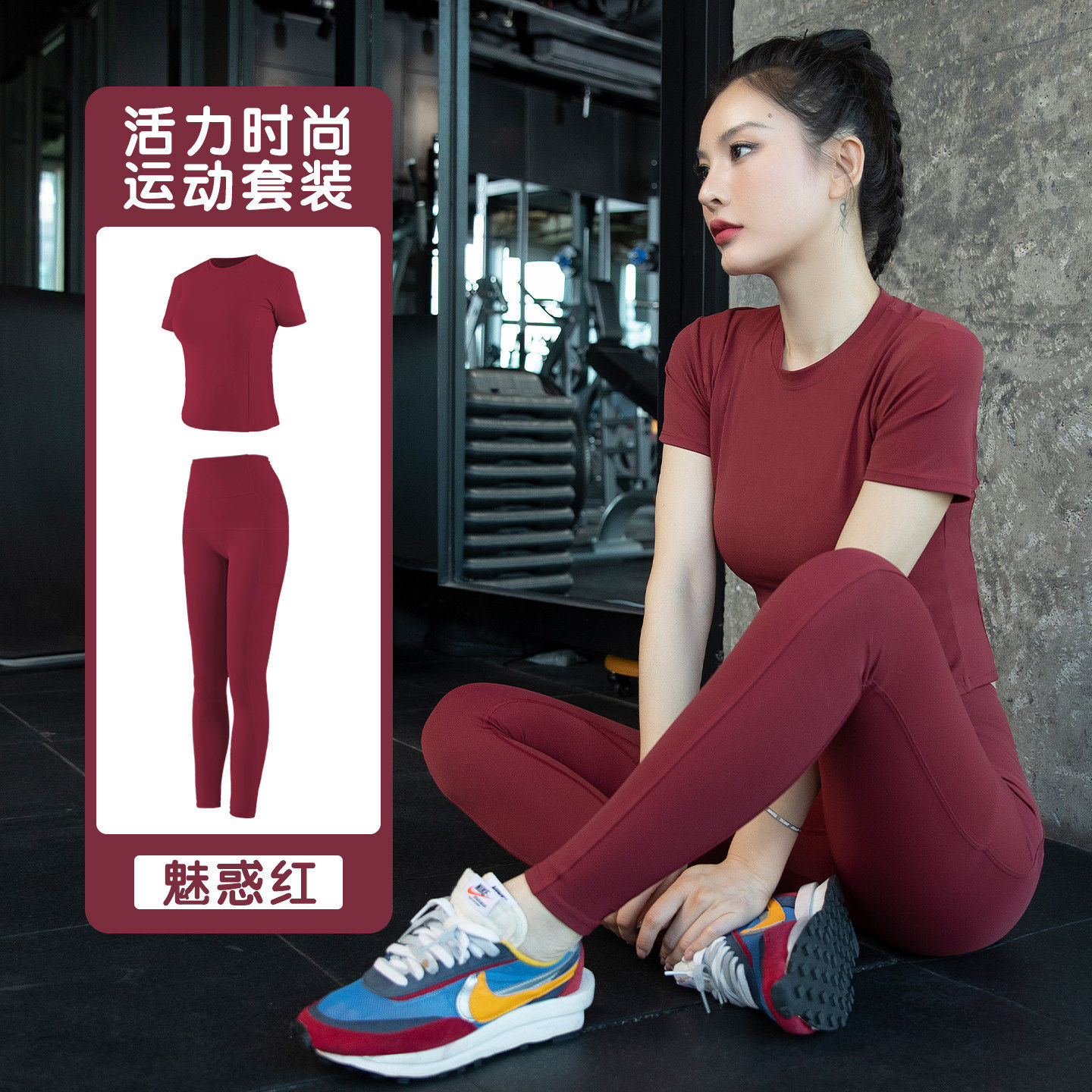 瑜伽服套装女夏2026新款高级感紧身性感速干跑步运动上衣健身短袖