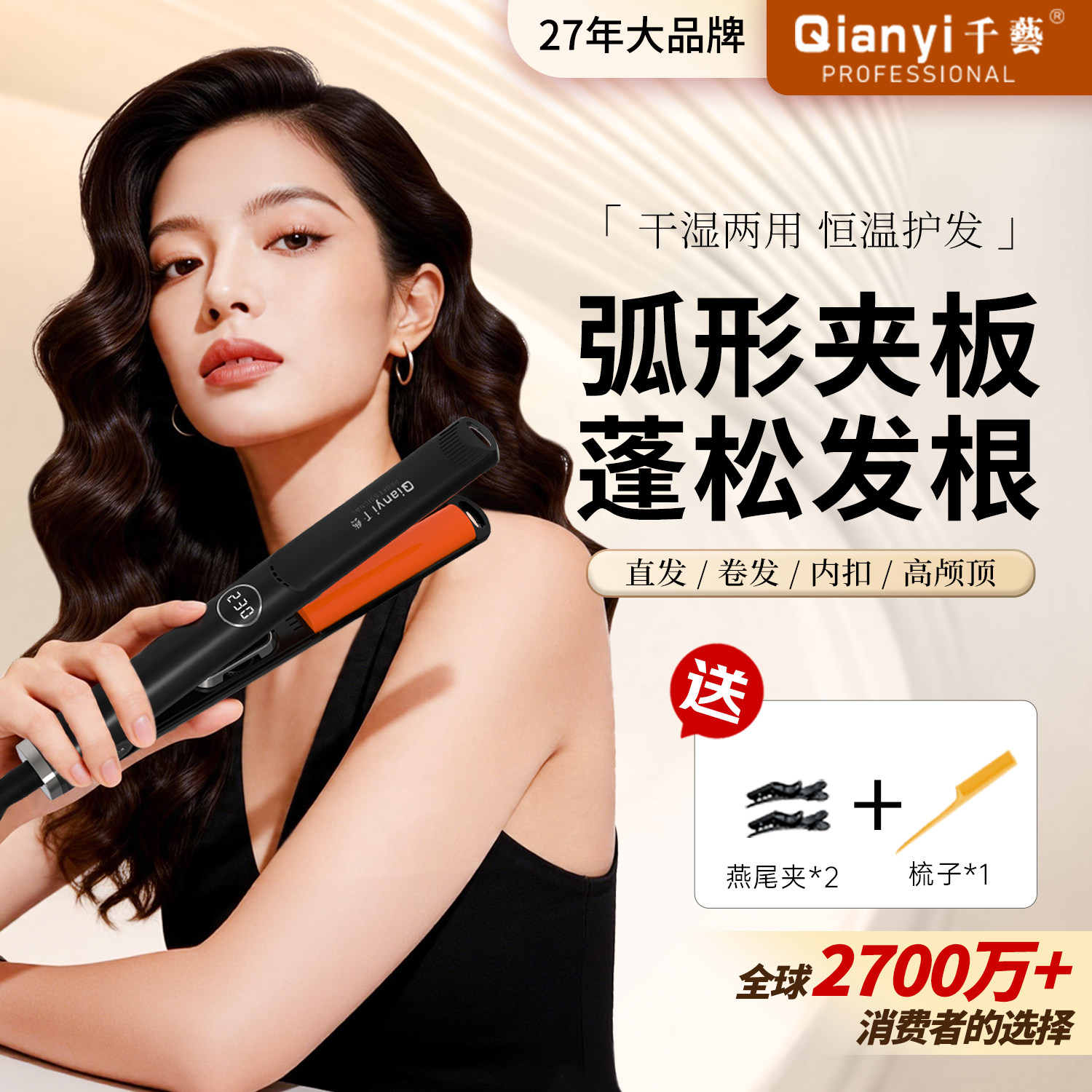 千艺弧形夹板韩国凹凸棒U型美发蓬松直卷发沙龙半圆刘海内扣神器