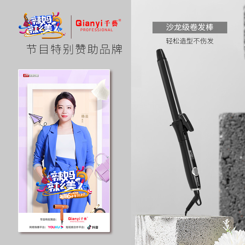 千艺卷发棒大小卷网红旋转陶瓷烫发棒化妆师影楼理发店专用电卷棒