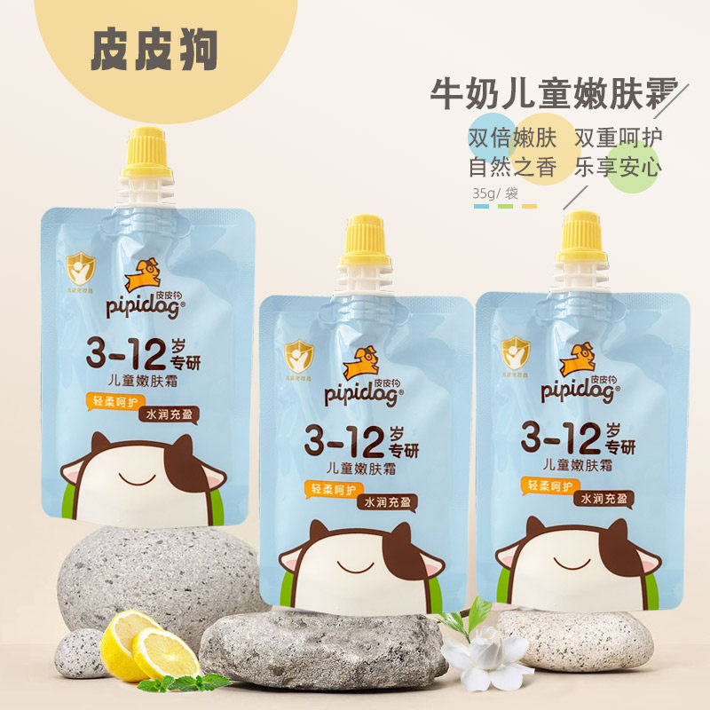 皮皮狗儿童嫩肤霜35g袋装霜