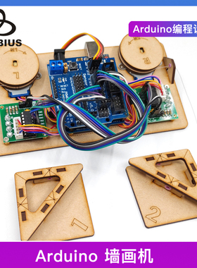 Drawbot步进电机拉线舵机彩色绘图仪自动墙画机器人适用Arduino