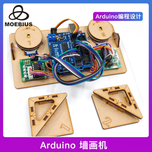 Drawbot步进电机拉线舵机彩色绘图仪自动墙画机器人适用Arduino