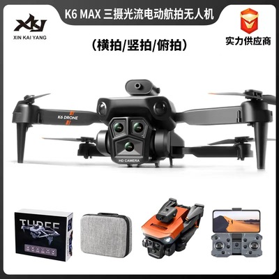 跨境新品K6 MAX三摄避障无人机 清航拍折叠四轴飞行器 遥控飞机