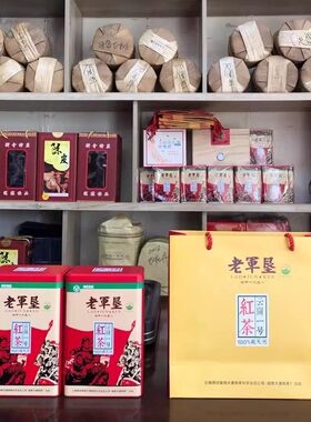 老军垦古树红茶 云南西双版纳国营大渡岗农场 云岗一号老军垦红茶