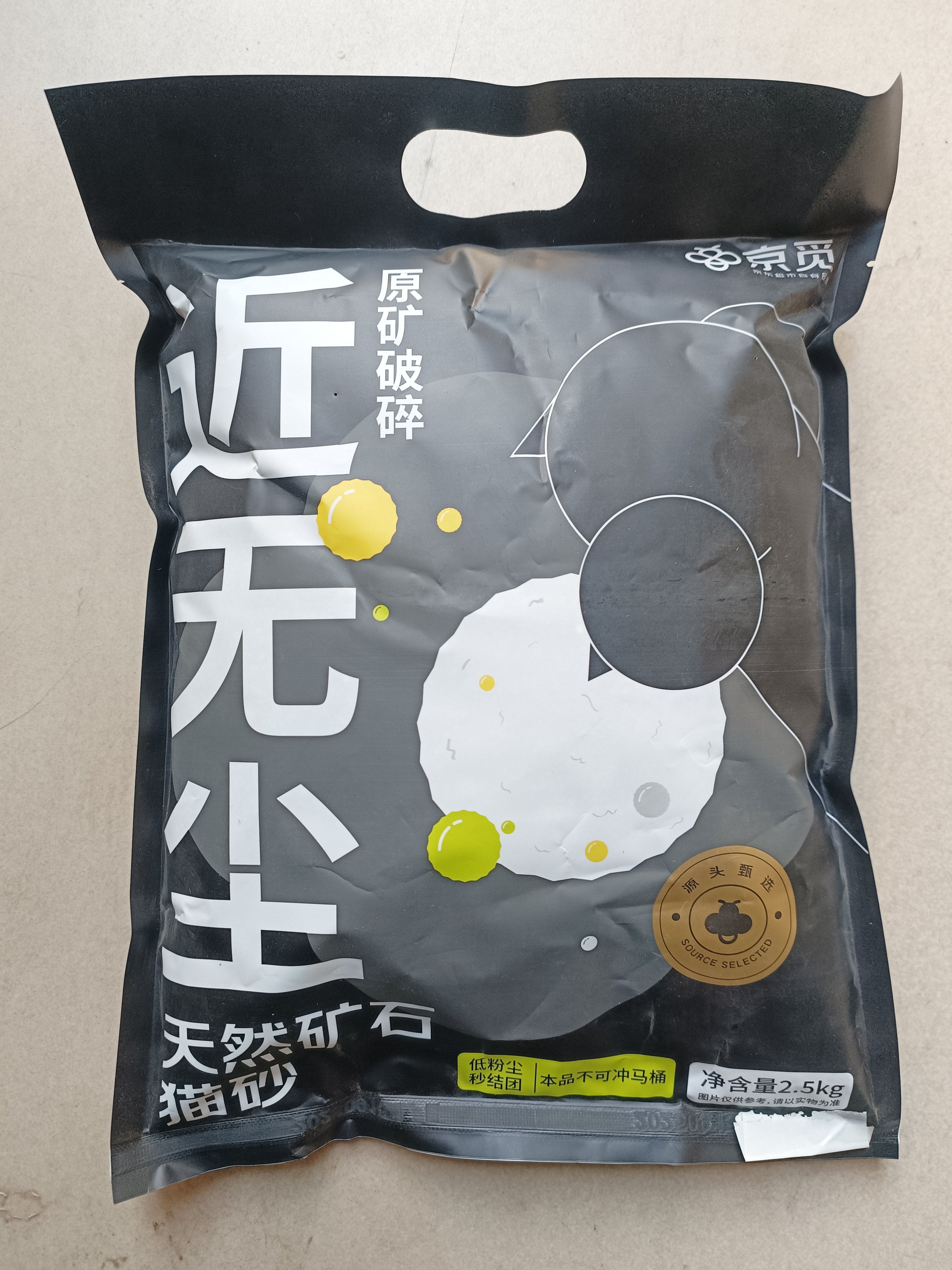 京觅猫砂2.5公斤原矿破碎天然矿石低尘秒结团不可冲厕所