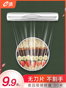 ejie pe cling film set household point-break boxed refrigerator food cling film set cutting box without blade