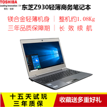 包邮 Toshiba K01S轻薄便携蓝牙商务办公笔记本电脑 Z930 东芝