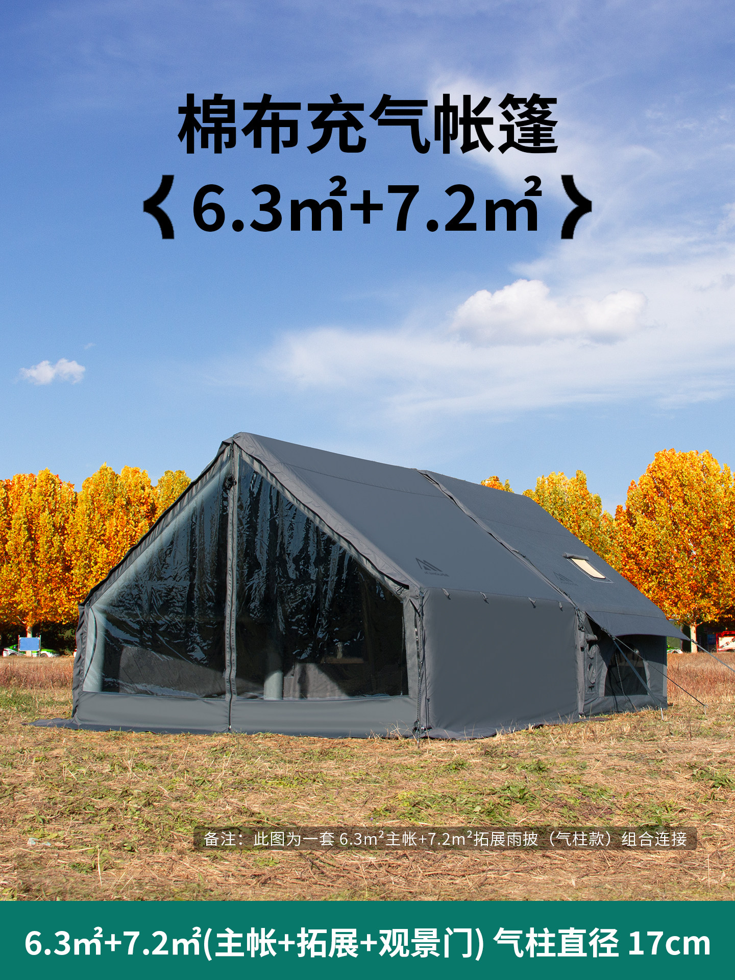 Jingcheng House JcHouse6.3 +7.2m2 хлопковая надувная палатка Дикий Кемпинг на ночь Надувная палатка Изображение 1