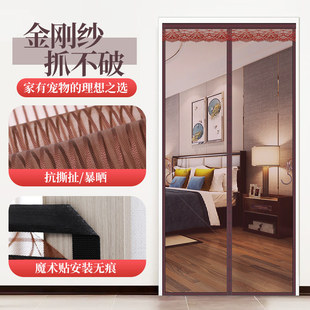 防蚊门帘磁性高档魔术贴免打孔家用纱门纱窗隔断自吸帘 金刚网夏季