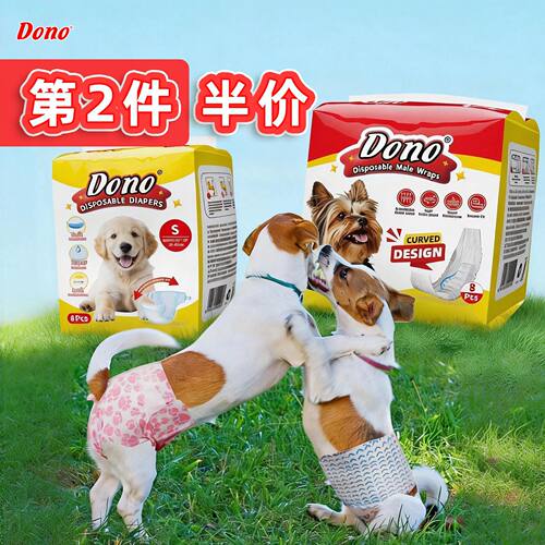 DONO公狗纸尿裤【中凸加宽】