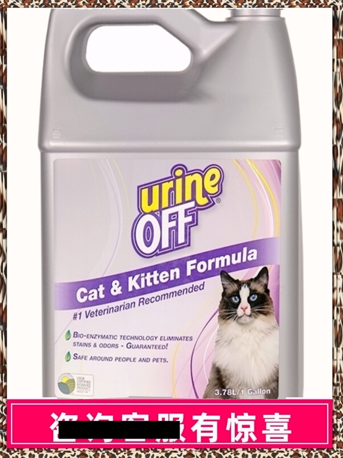urineOFF解尿素宠物除臭剂猫尿除味剂去猫尿味猫咪狗狗 urine OFF