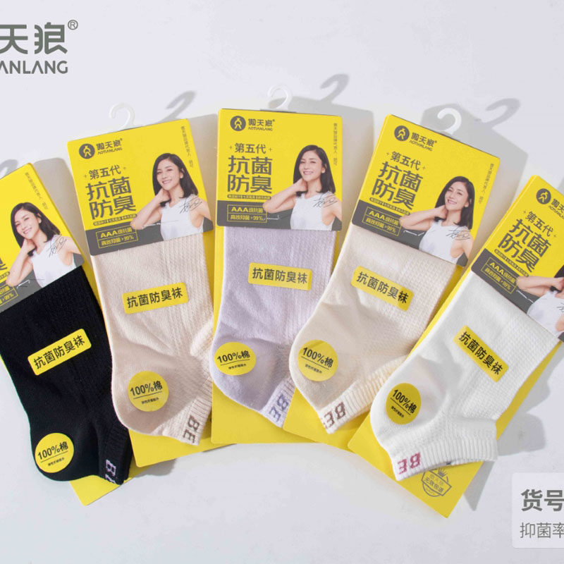 傲天狼女士短袜纯棉防滑吸汗透气夏季薄款短筒袜子运动休闲潮棉袜