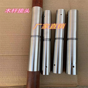 不锈钢接头春秋大刀螺丝管对接头武术棍红缨枪白蜡杆兵器字母接头