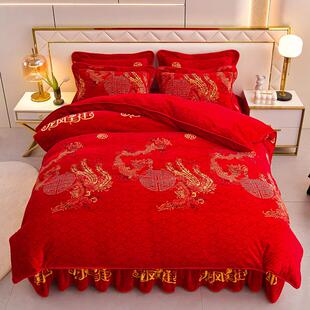 牛奶绒龙凤大红色婚庆床裙四件套珊瑚绒陪嫁喜庆被套结婚床上用品