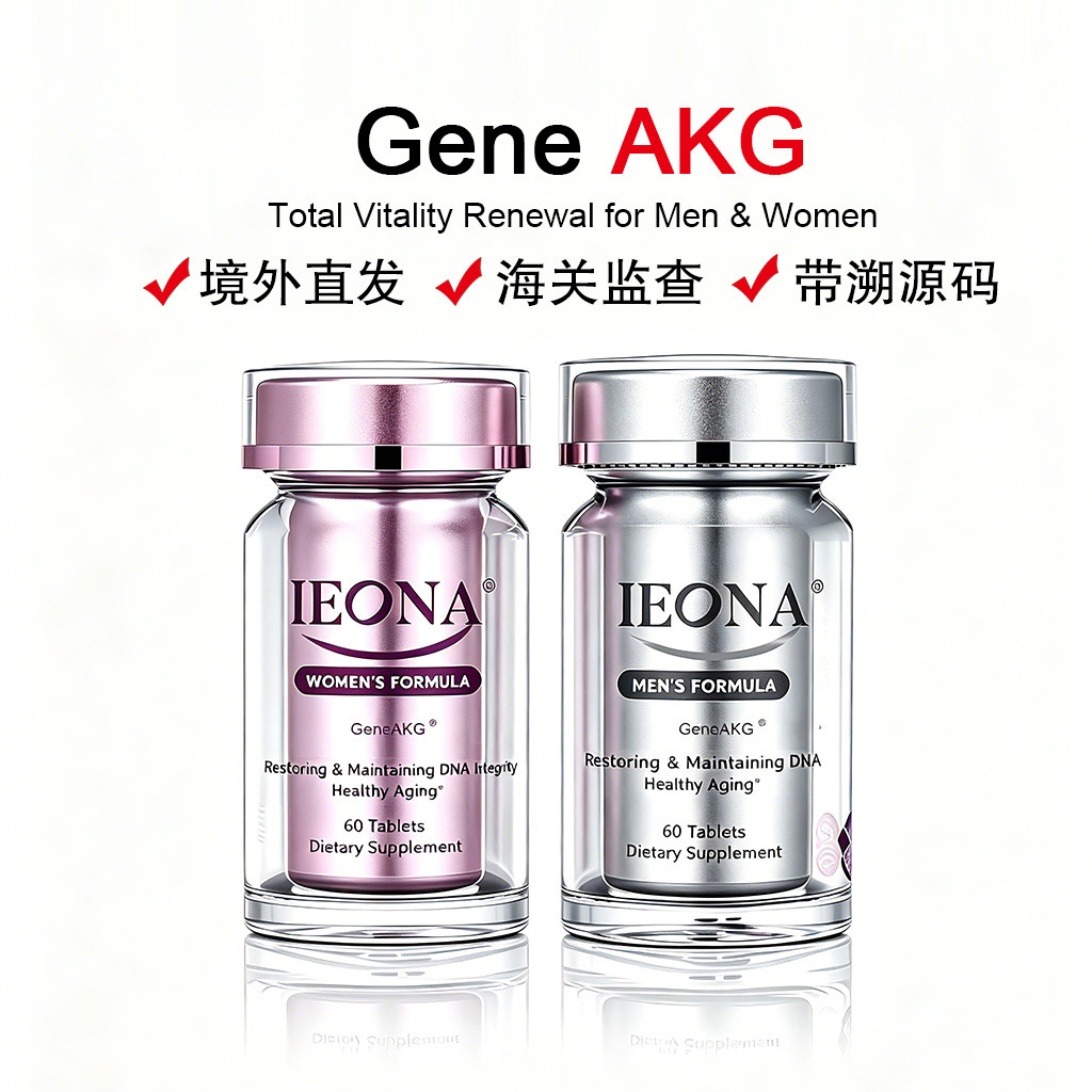 【官方正品】韩国未来之星 GeNe AKG基因细胞修复 抗衰老 60粒/瓶图片