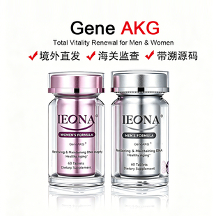 【官方正品】韩国未来之星 GeNe AKG基因细胞修复 抗衰老 60粒/瓶