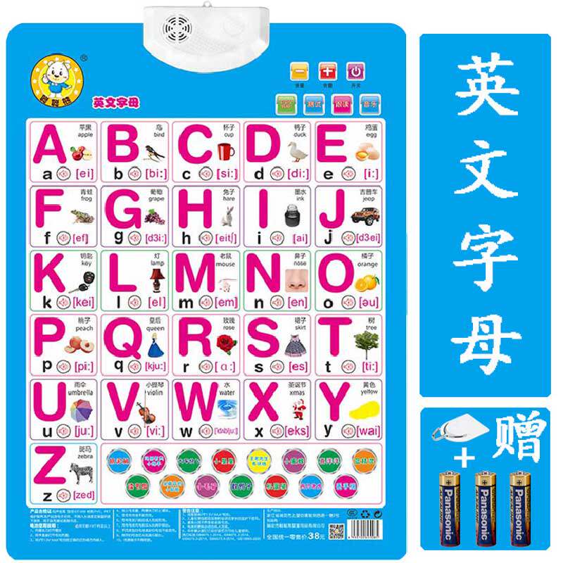 26个英文字母教学有声挂图小学一年级汉语拼音字母表发声挂图认字