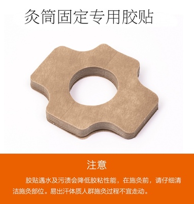 百岁灸艾灸筒悬磁灸能灸时时艾灸灸灸乐艾灸装置胶布贴艾柱绑带