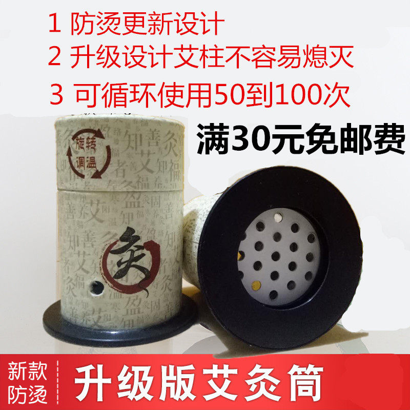 百岁灸透灸小艾灸筒罐器灸盒时时艾悬磁灸御能灸用胶布艾柱磁铁