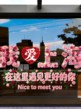 定制网红地标玻璃门橱窗贴