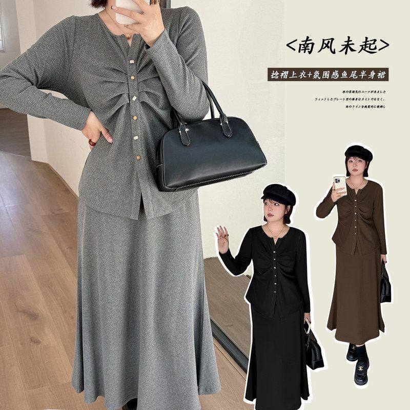 W1403轩辰大码女装秋冬新款胖MM 气质捻褶上衣开衫鱼尾半身裙套装