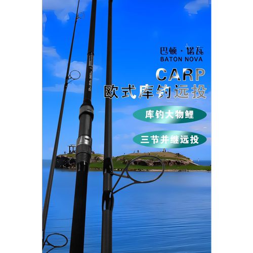 巴顿 · 诺瓦三本欧鲤库钓竿carp竿3.6米欧洲库钓远投三节并继竿
