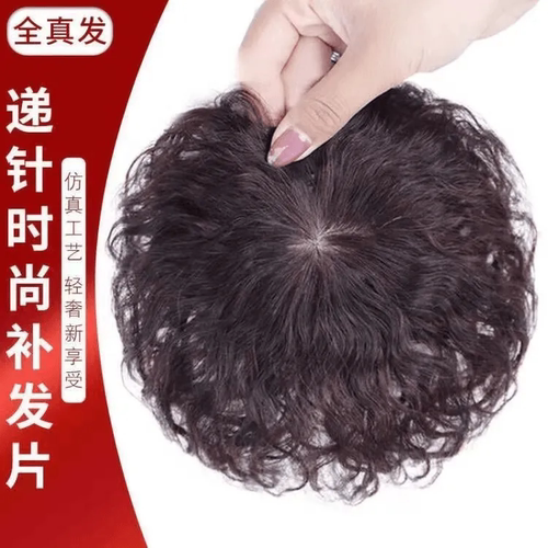 短卷发女士一片式头顶补发片真发无痕遮白发补发块蓬松假发片