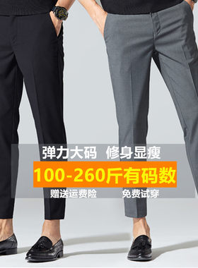 胖子加肥加大码九分商务休闲裤