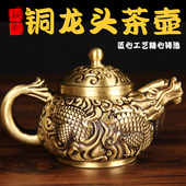 铜龙头茶壶摆件 铜茶壶摆件 铜龙龙壶摆件