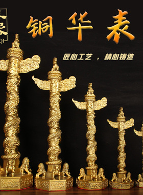 纯黄铜华表摆件铜盘龙立柱摆件中式传统工艺品家居装饰柱复古