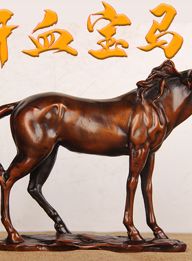 铜马铜汗血宝马摆件新中式风家居装饰品客厅书房工艺品