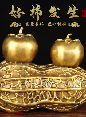 铜花生摆件桶好柿发生摆件