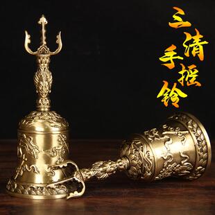黄铜三清铃道士铃铛太上老君八仙法器铜钟天蓬帝钟三清道铃