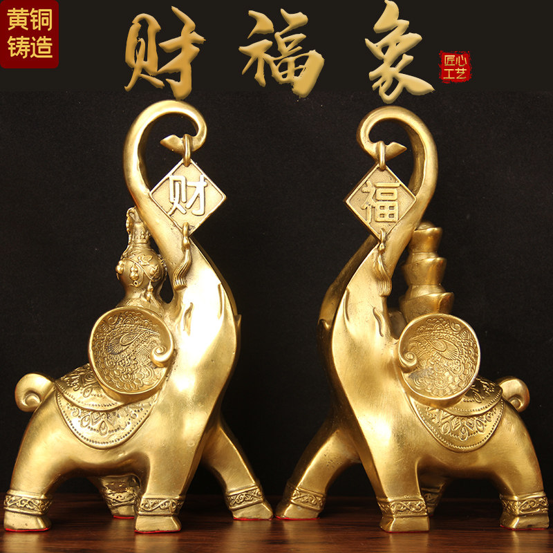 纯黄铜大象摆件一对吉祥如意家居装饰品工艺品客厅玄关装饰