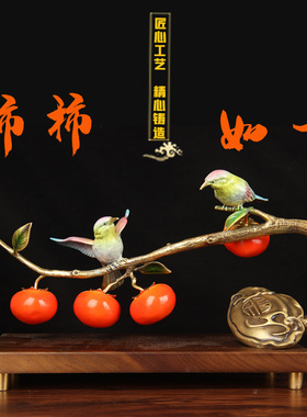 QT32号铜柿柿如意摆件中式