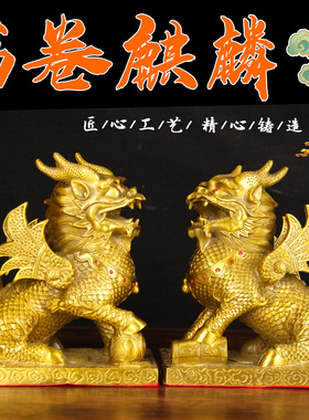 YZ19号升级铜书卷麒麟摆件