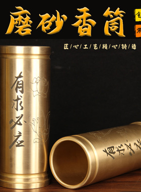 JM18号磨砂款加重铜香桶一个款